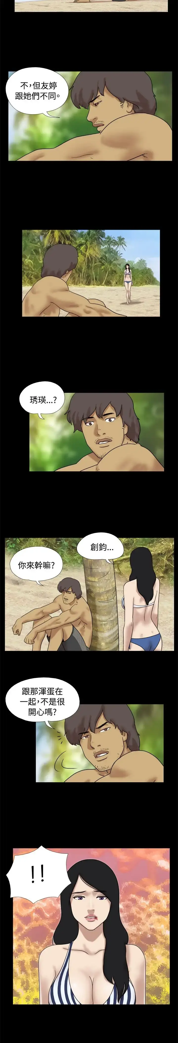 漫画《无人岛》第31话第2张图