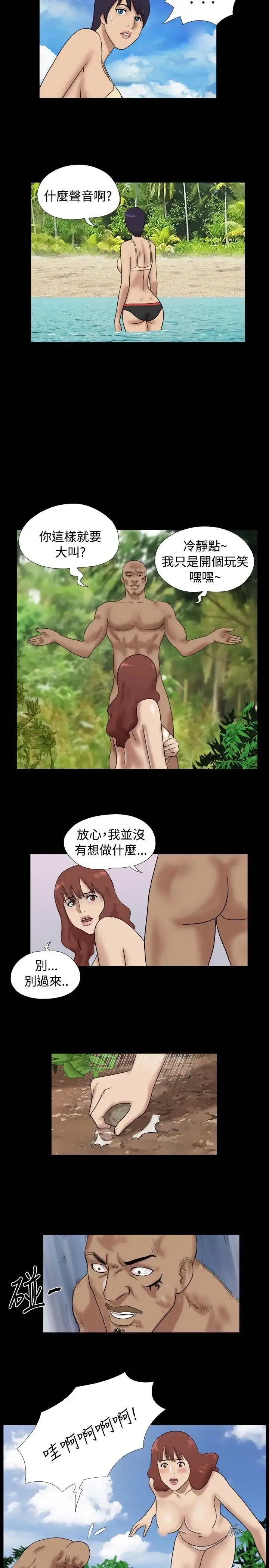 漫画《无人岛》第31话第8张图