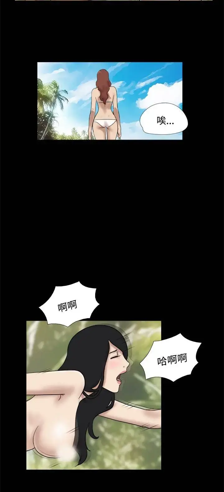 漫画《无人岛》第30话第6张图