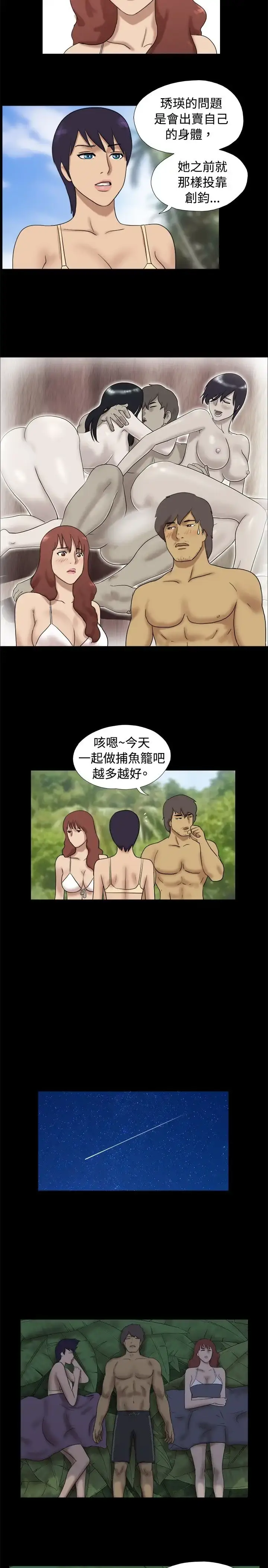 漫画《无人岛》第29话第5张图