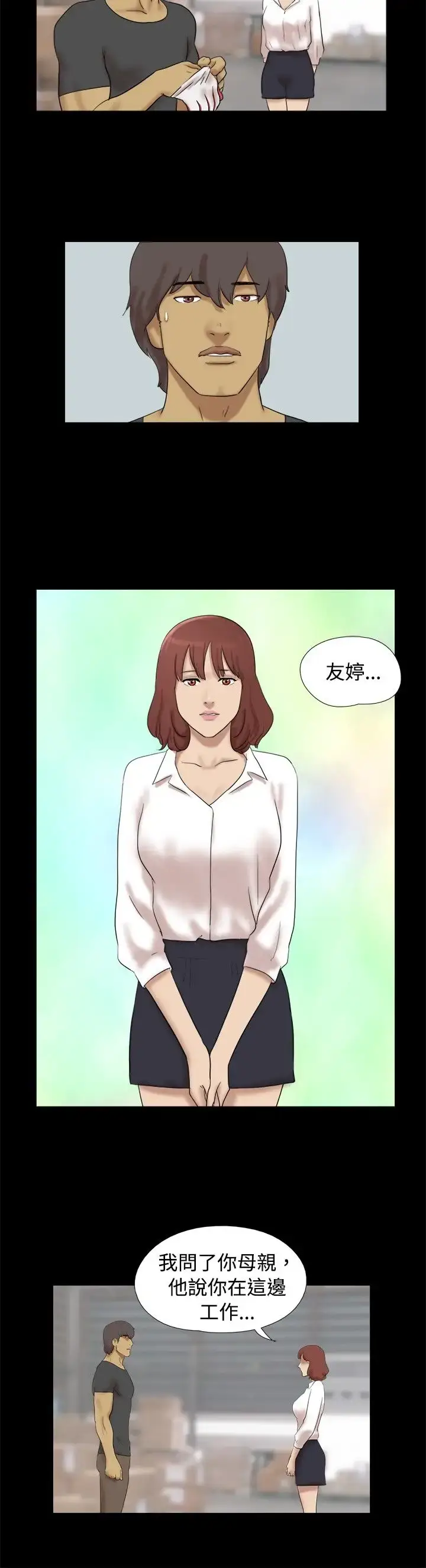 漫画《无人岛》第37话第6张图