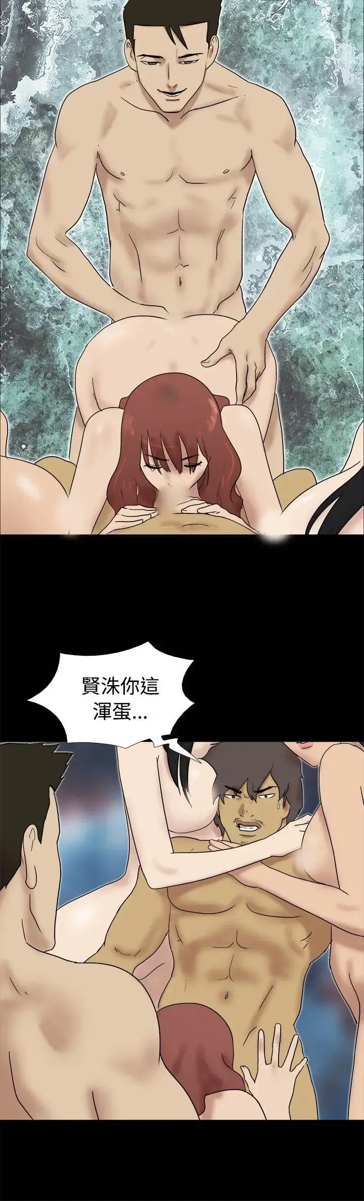 漫画《无人岛》第36话第3张图