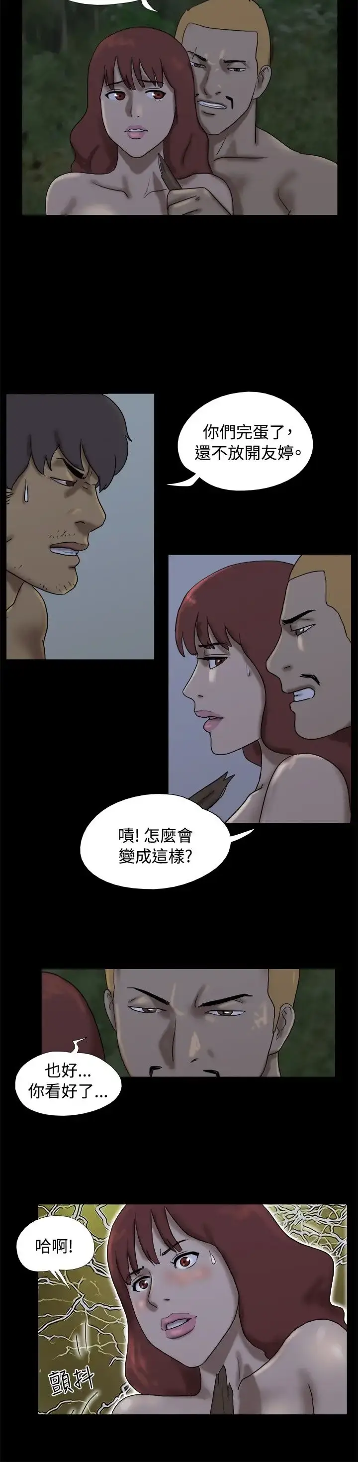 漫画《无人岛》第24话第6张图