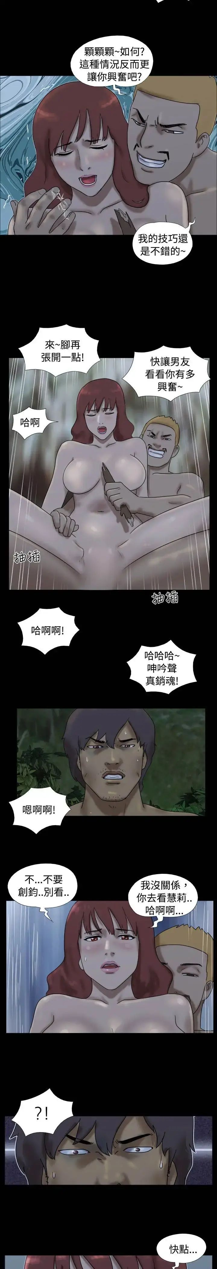 漫画《无人岛》第24话第8张图
