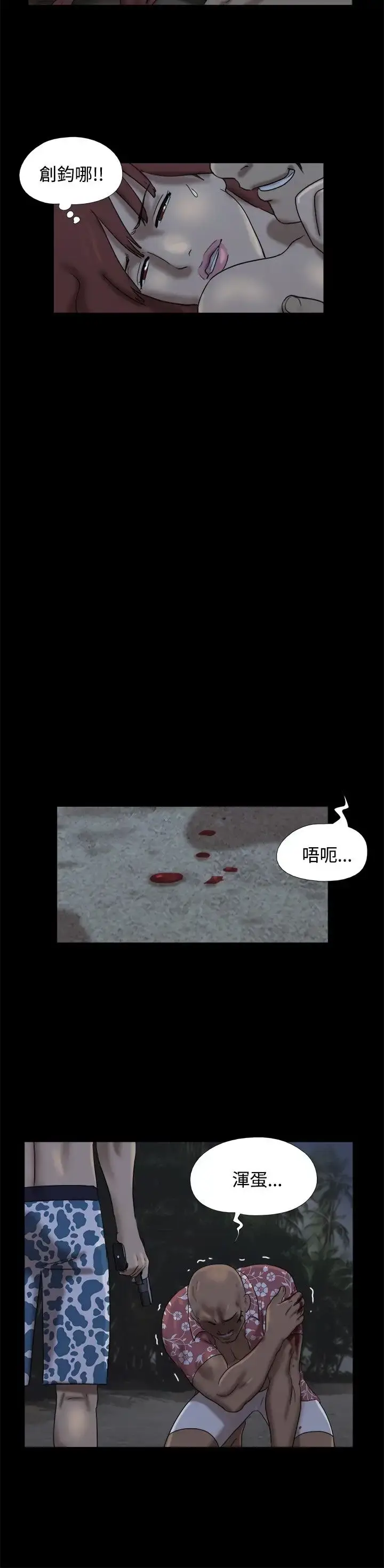 漫画《无人岛》第23话第6张图