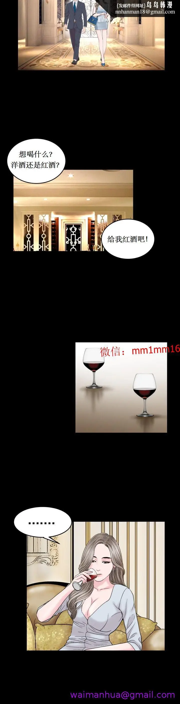 漫画《不一样的她》第25章第13张图