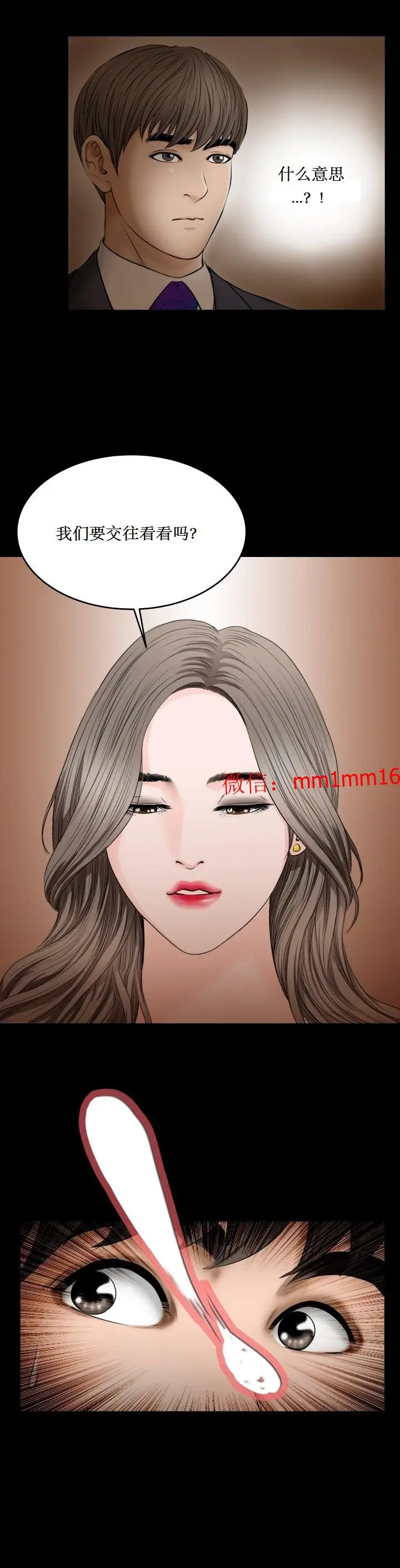 漫画《不一样的她》第25章第15张图