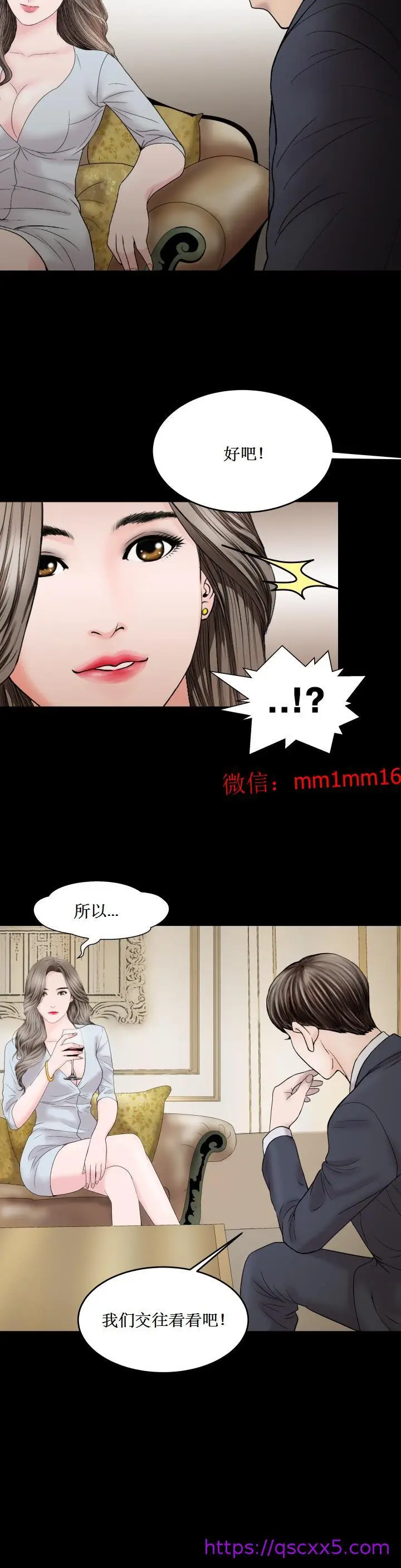 漫画《不一样的她》第25章第17张图
