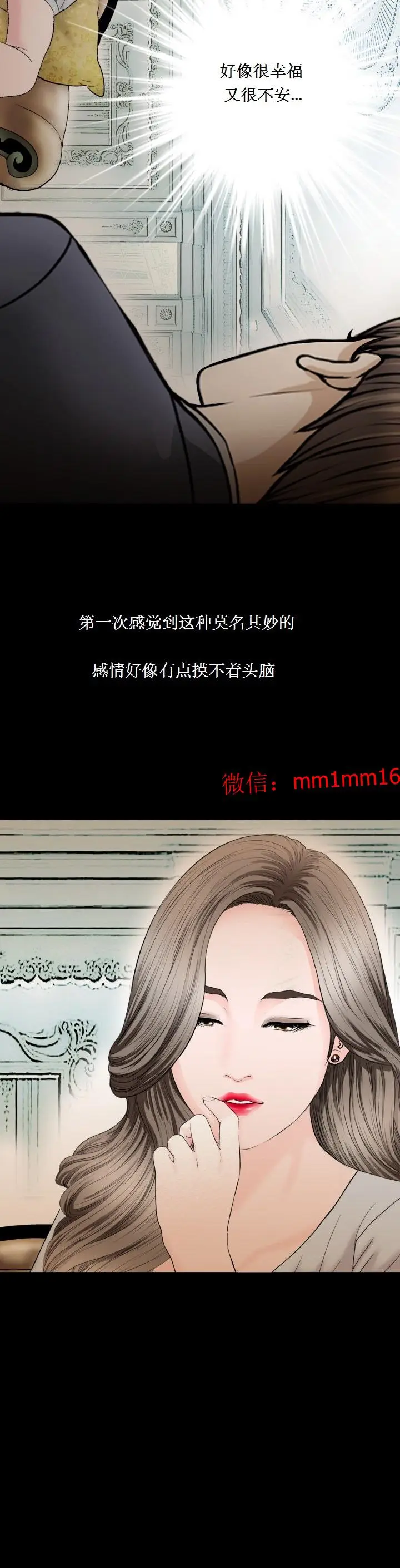 漫画《不一样的她》第25章第19张图