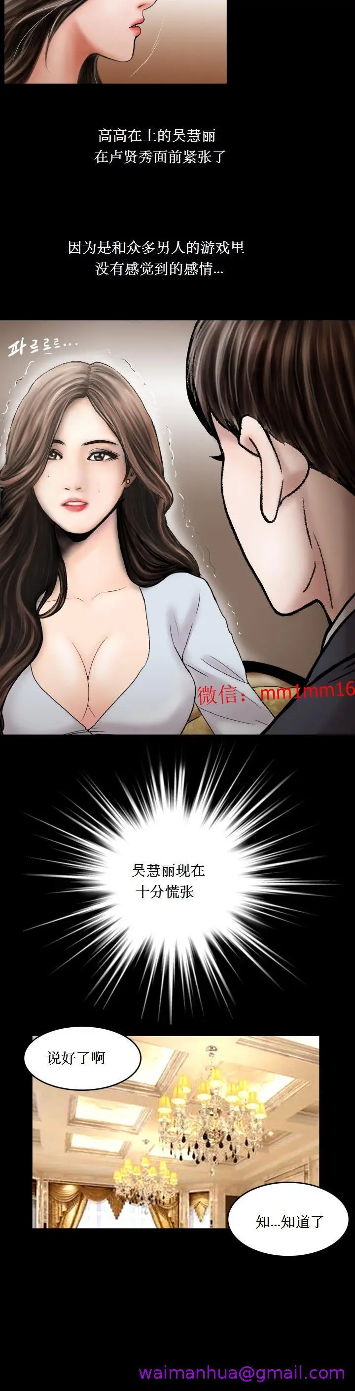 漫画《不一样的她》第25章第21张图