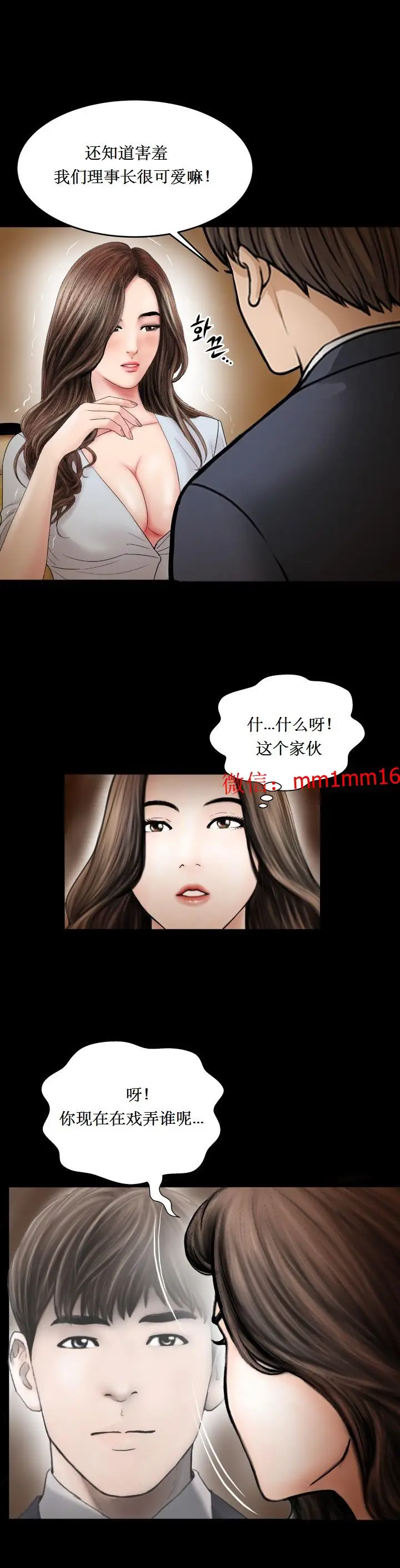 漫画《不一样的她》第25章第22张图