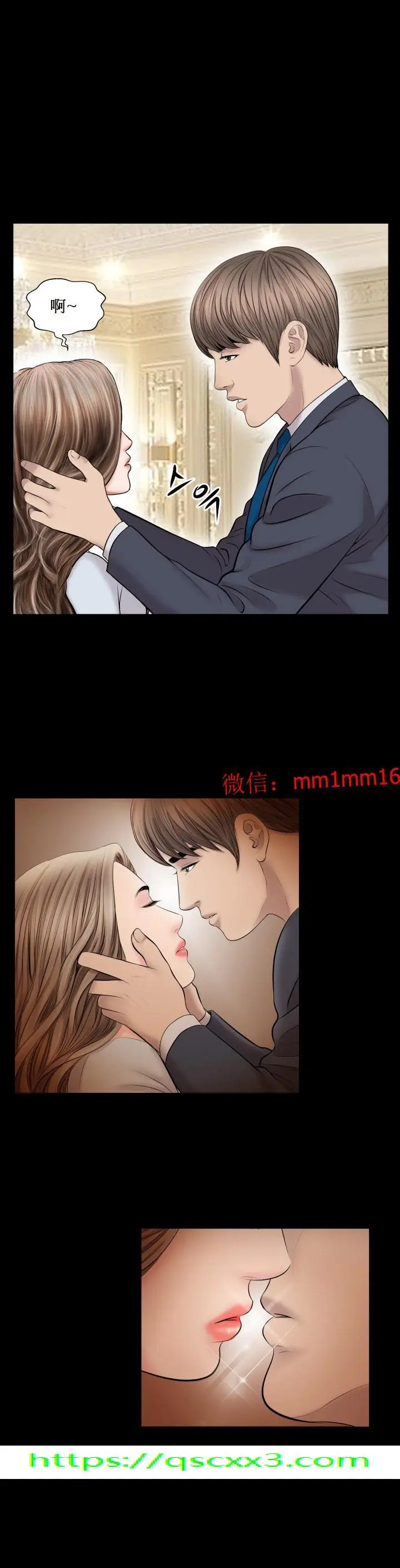 漫画《不一样的她》第25章第23张图