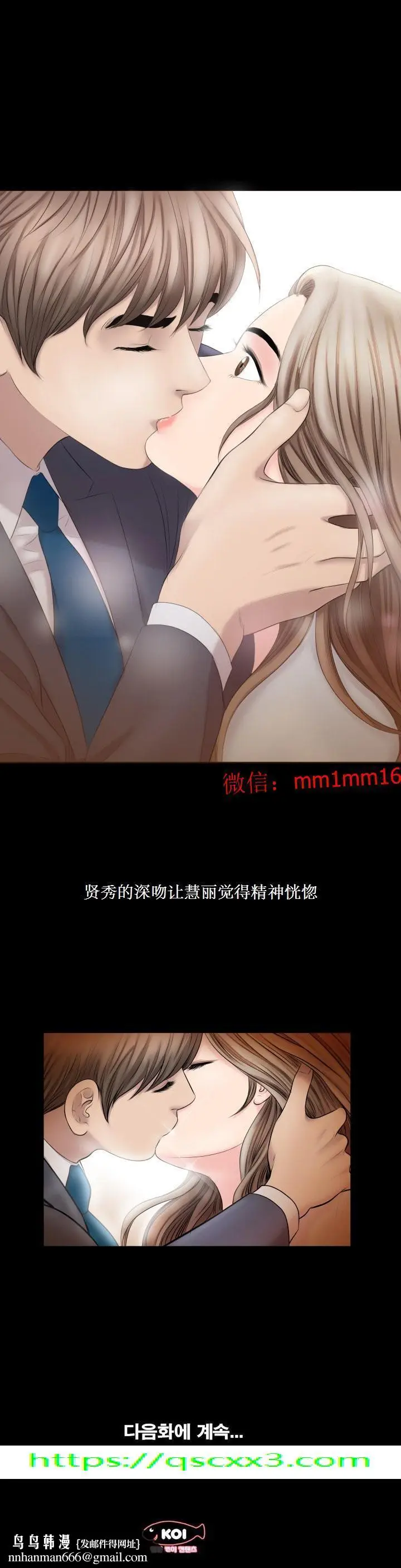 漫画《不一样的她》第25章第24张图