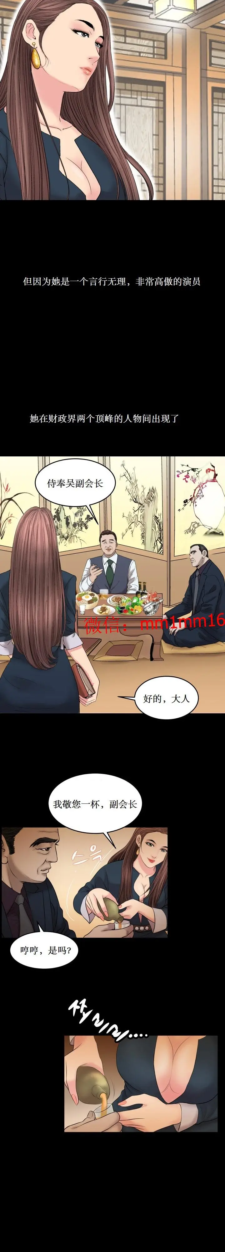 漫画《不一样的她》第24章第12张图