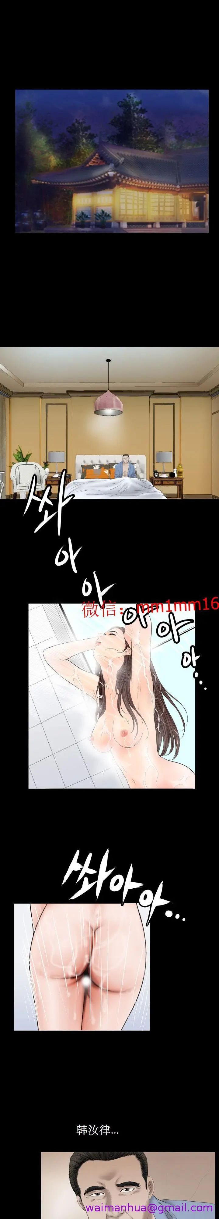 漫画《不一样的她》第24章第13张图