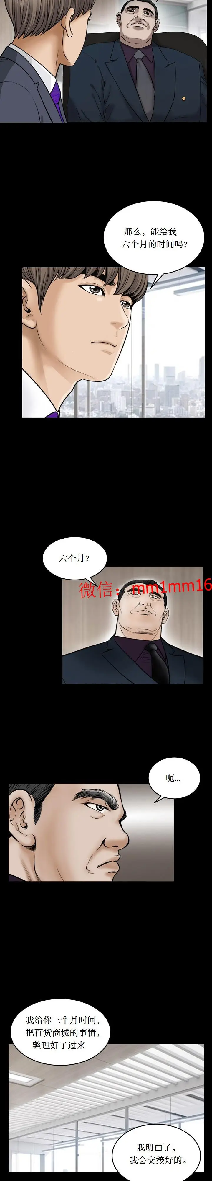 漫画《不一样的她》第24章第2张图