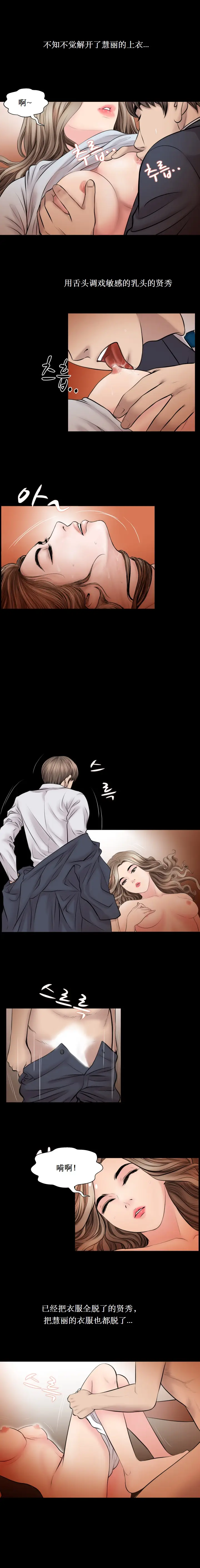 漫画《不一样的她》第26章第2张图