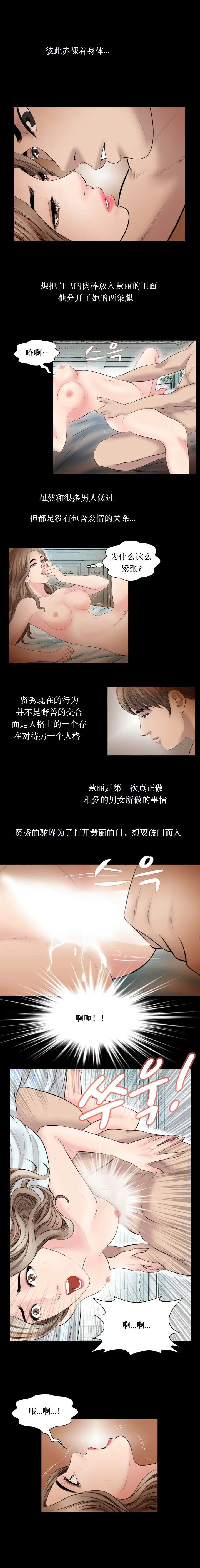 漫画《不一样的她》第26章第3张图