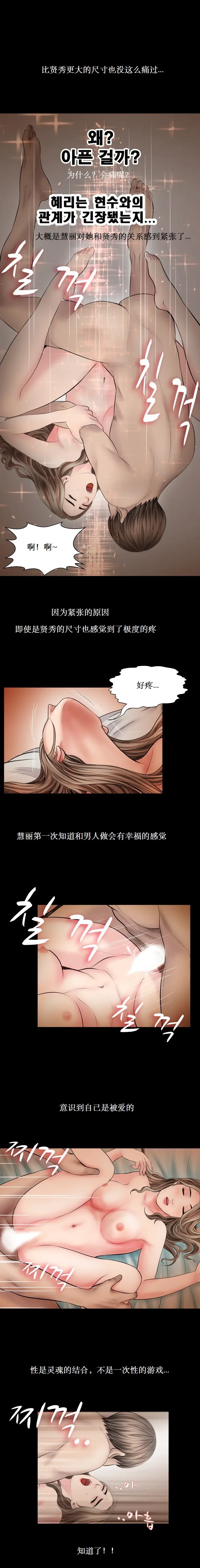 漫画《不一样的她》第26章第4张图