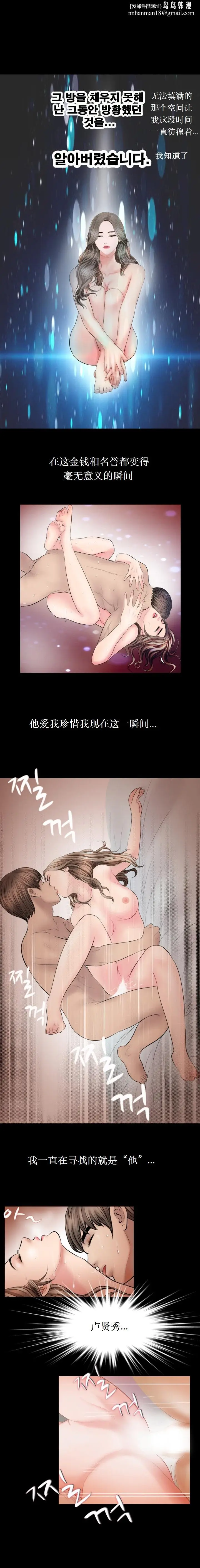 漫画《不一样的她》第26章第6张图