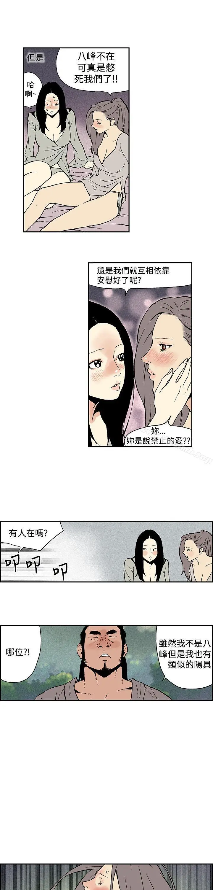 漫画《月红夜花(完结)》最终话第5张图