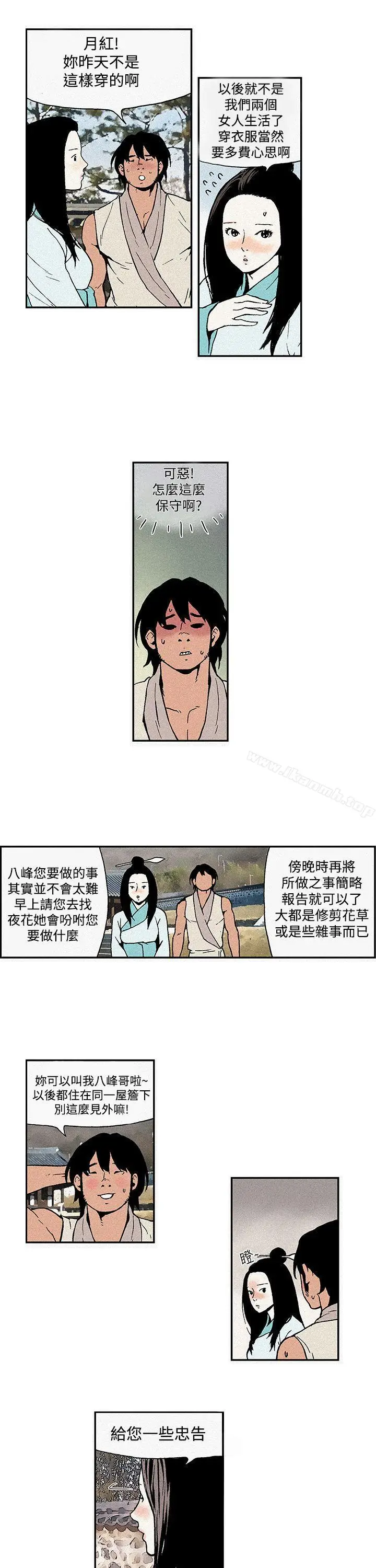 漫画《月红夜花(完结)》第3话第5张图