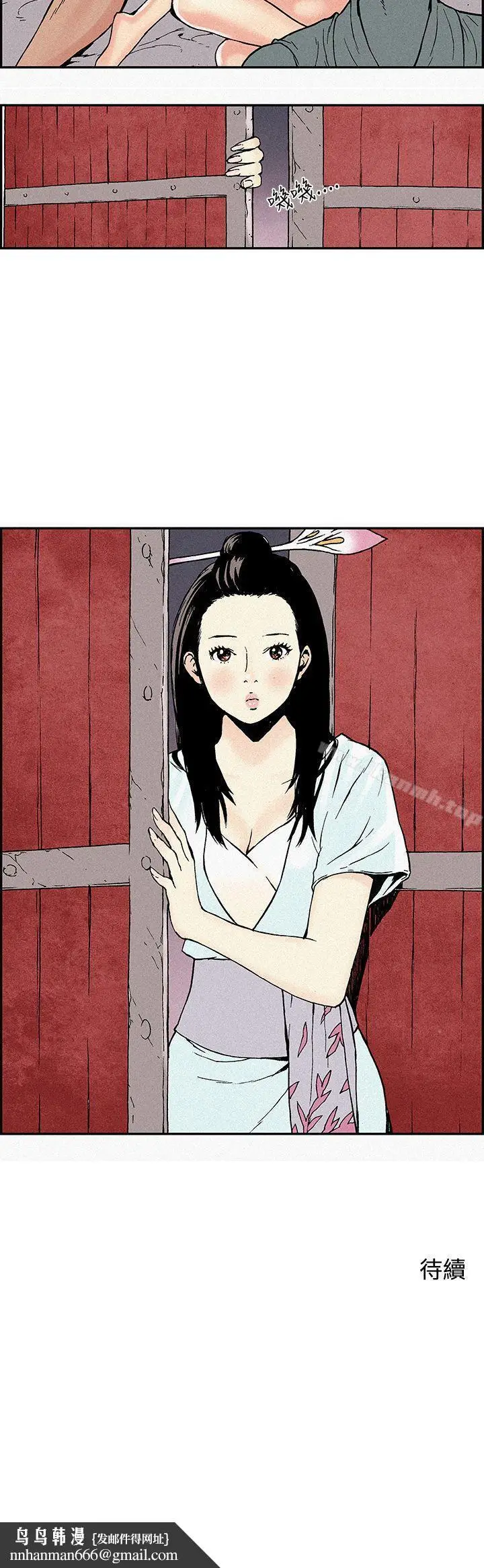 漫画《月红夜花(完结)》第1话第10张图