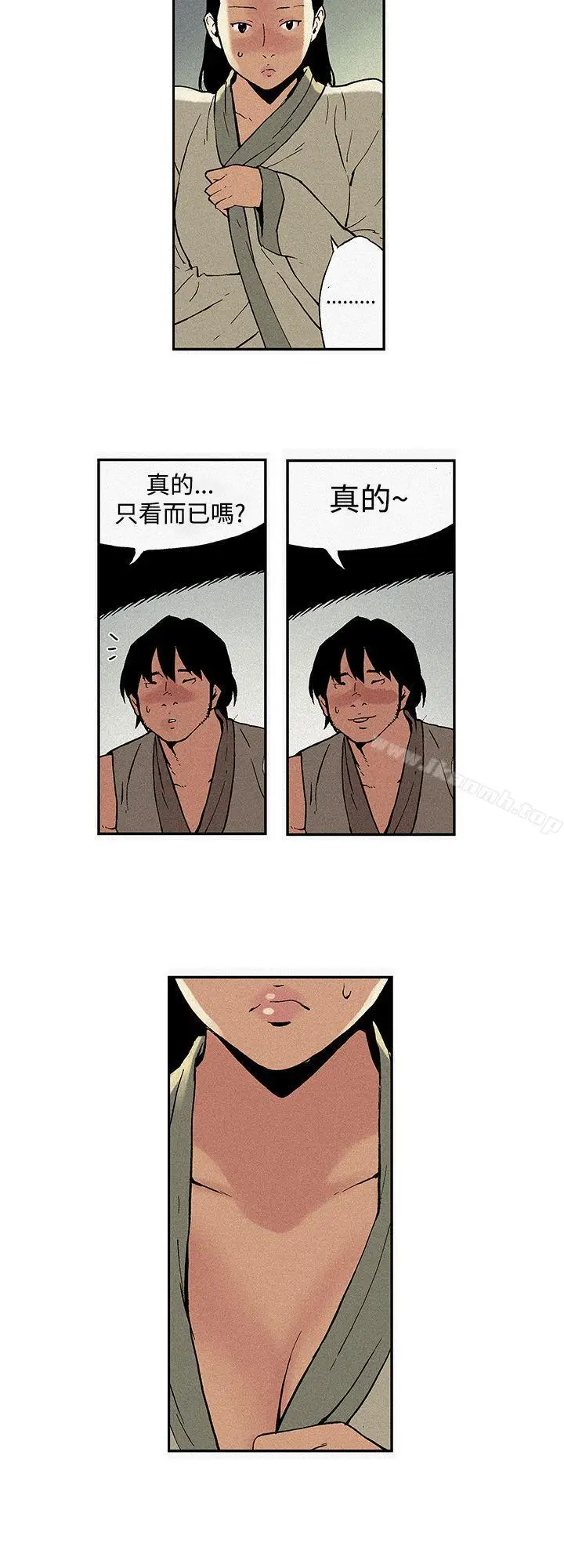 漫画《月红夜花(完结)》第1话第2张图