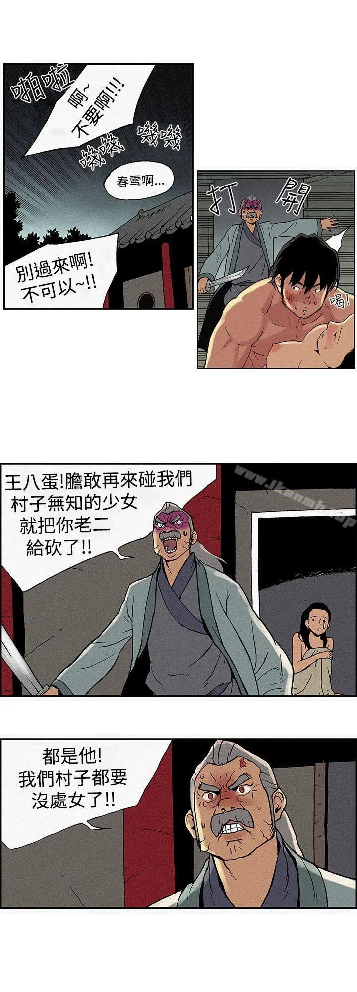 漫画《月红夜花(完结)》第1话第4张图