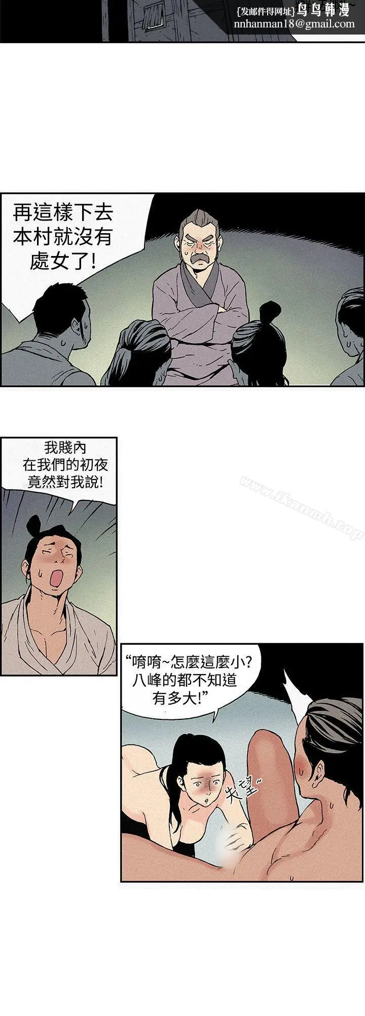 漫画《月红夜花(完结)》第1话第6张图