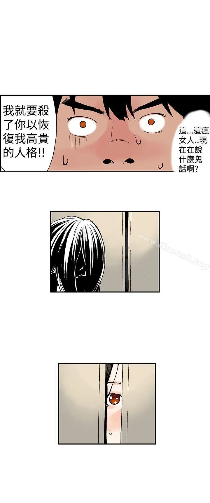 漫画《月红夜花(完结)》第8话第4张图