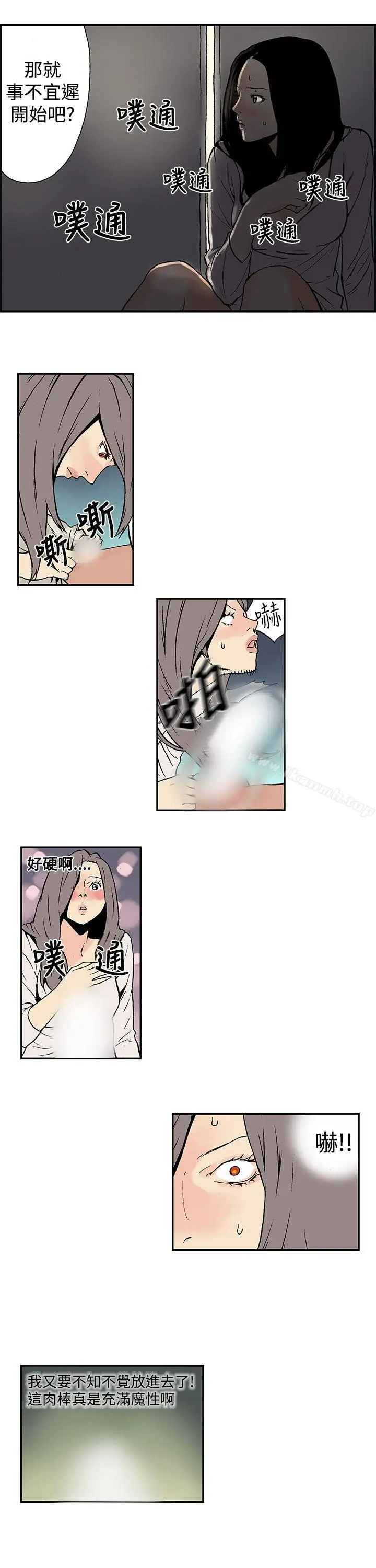 漫画《月红夜花(完结)》第8话第5张图
