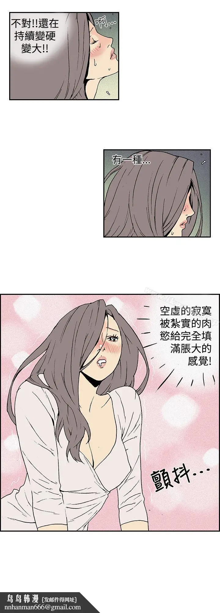 漫画《月红夜花(完结)》第8话第8张图