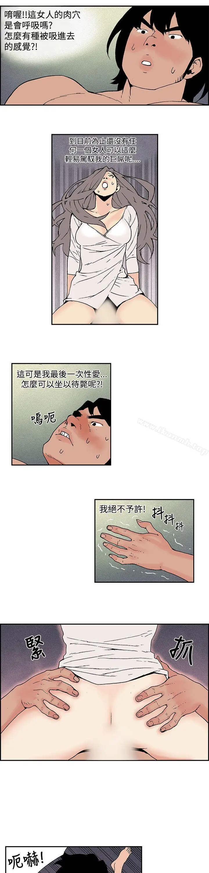 漫画《月红夜花(完结)》第8话第9张图