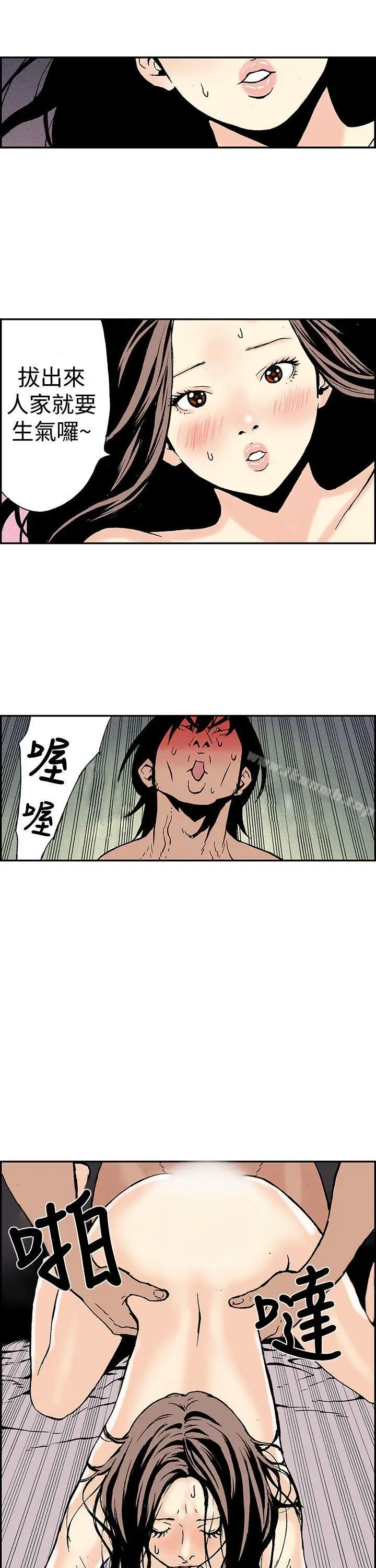 漫画《月红夜花(完结)》第12话第13张图