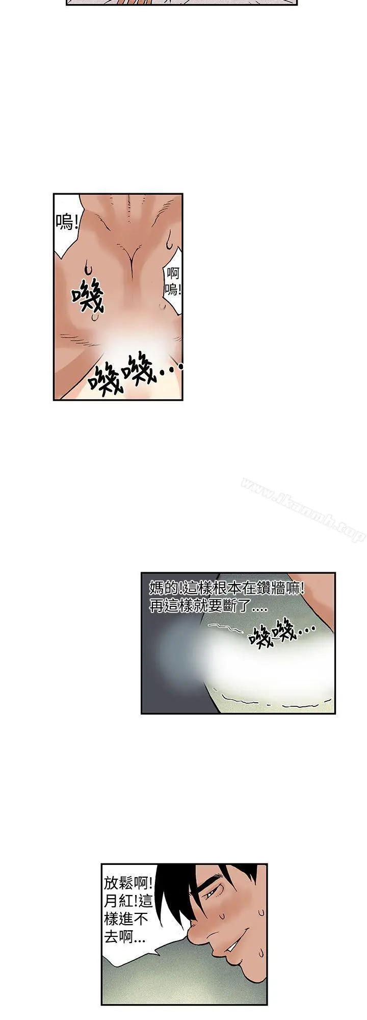 漫画《月红夜花(完结)》第12话第4张图
