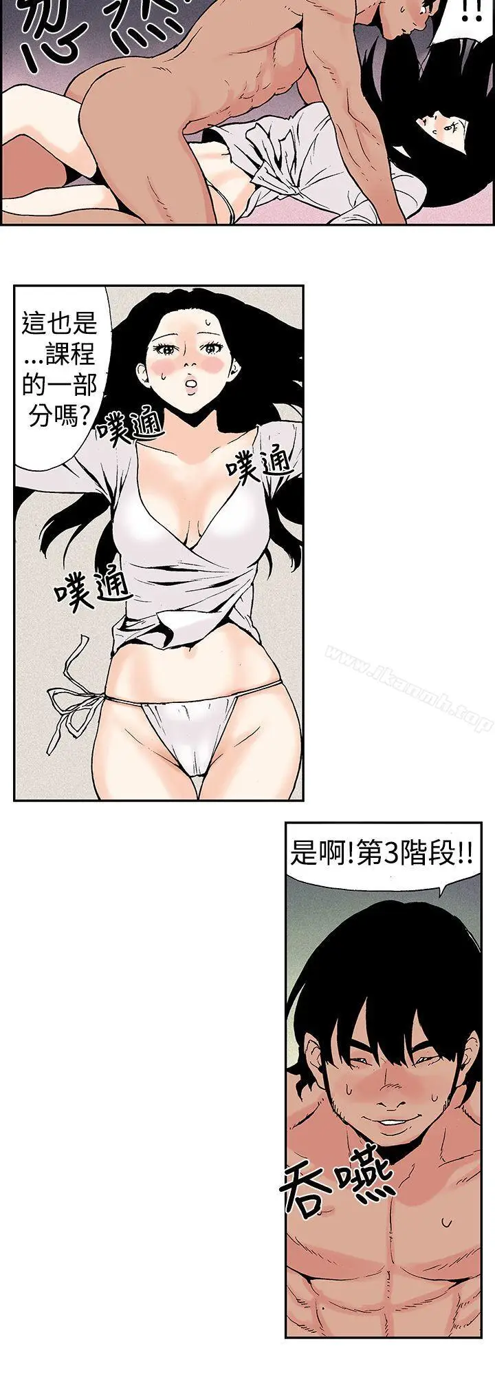 漫画《月红夜花(完结)》第7话第11张图