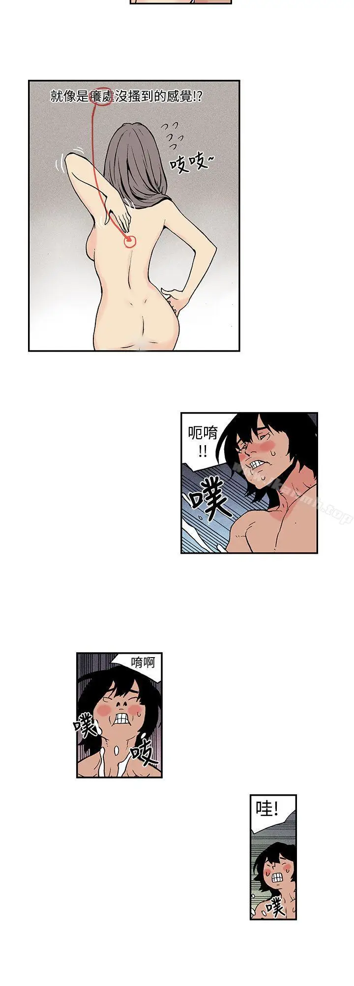 漫画《月红夜花(完结)》第7话第4张图