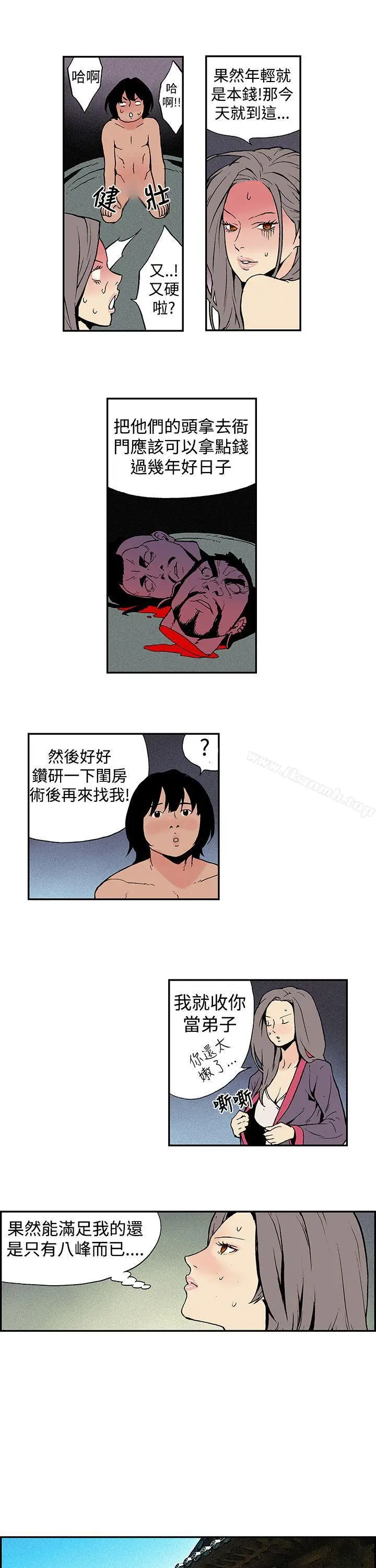 漫画《月红夜花(完结)》第7话第5张图