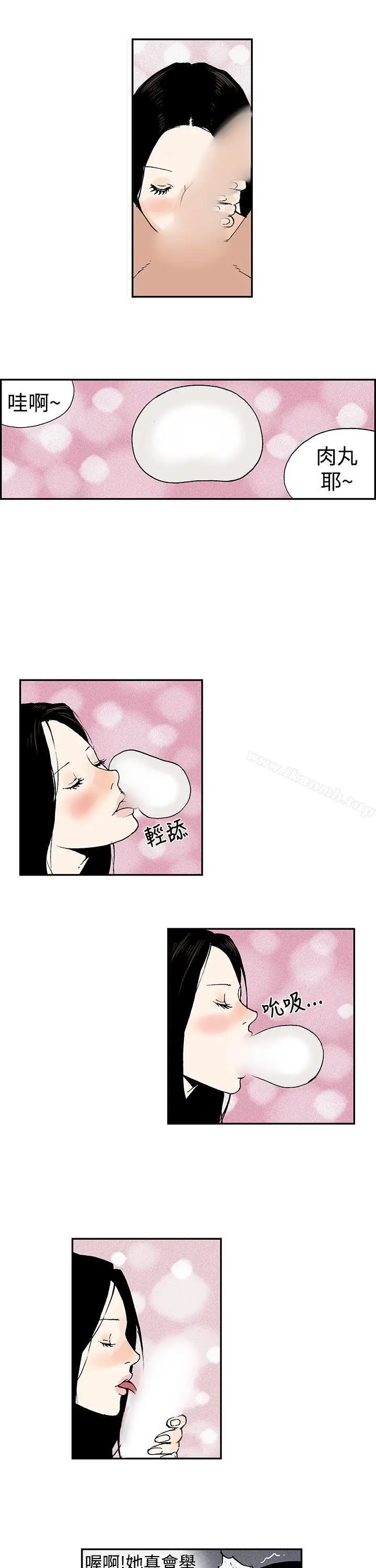 漫画《月红夜花(完结)》第7话第6张图
