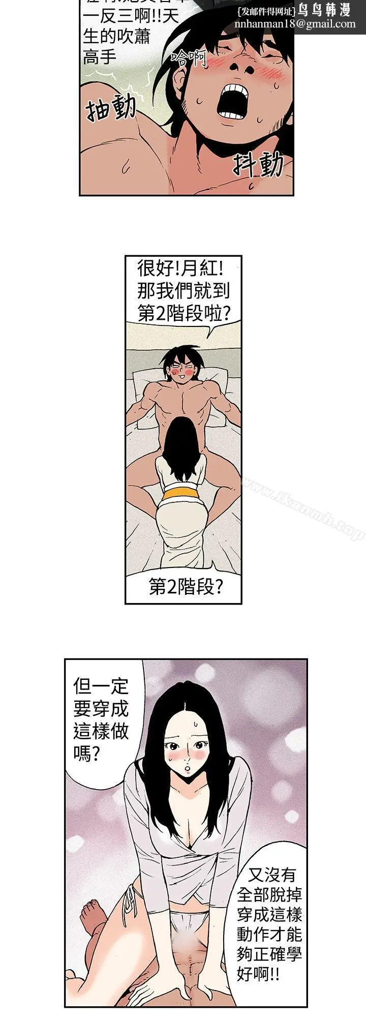 漫画《月红夜花(完结)》第7话第7张图