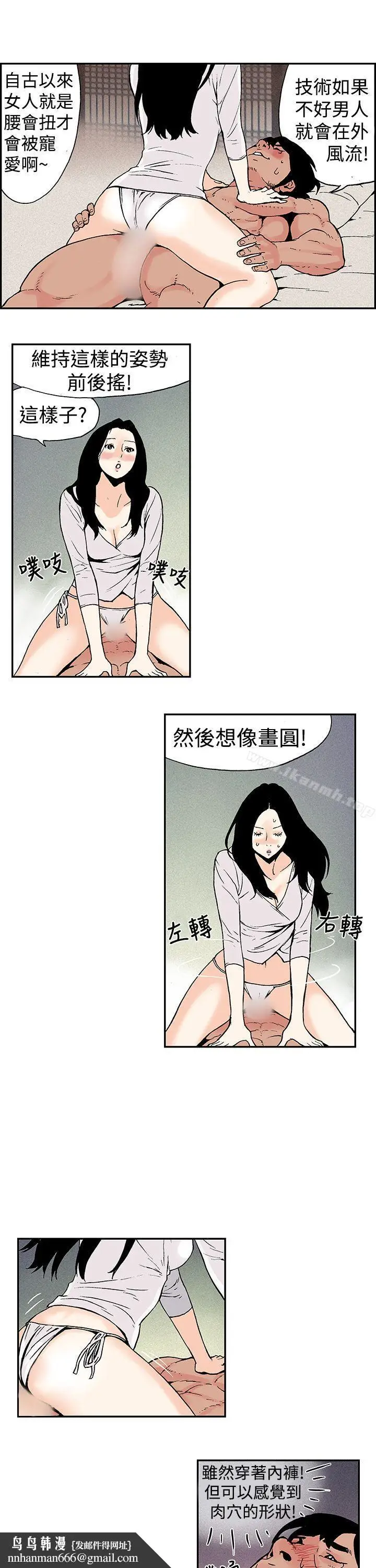 漫画《月红夜花(完结)》第7话第8张图