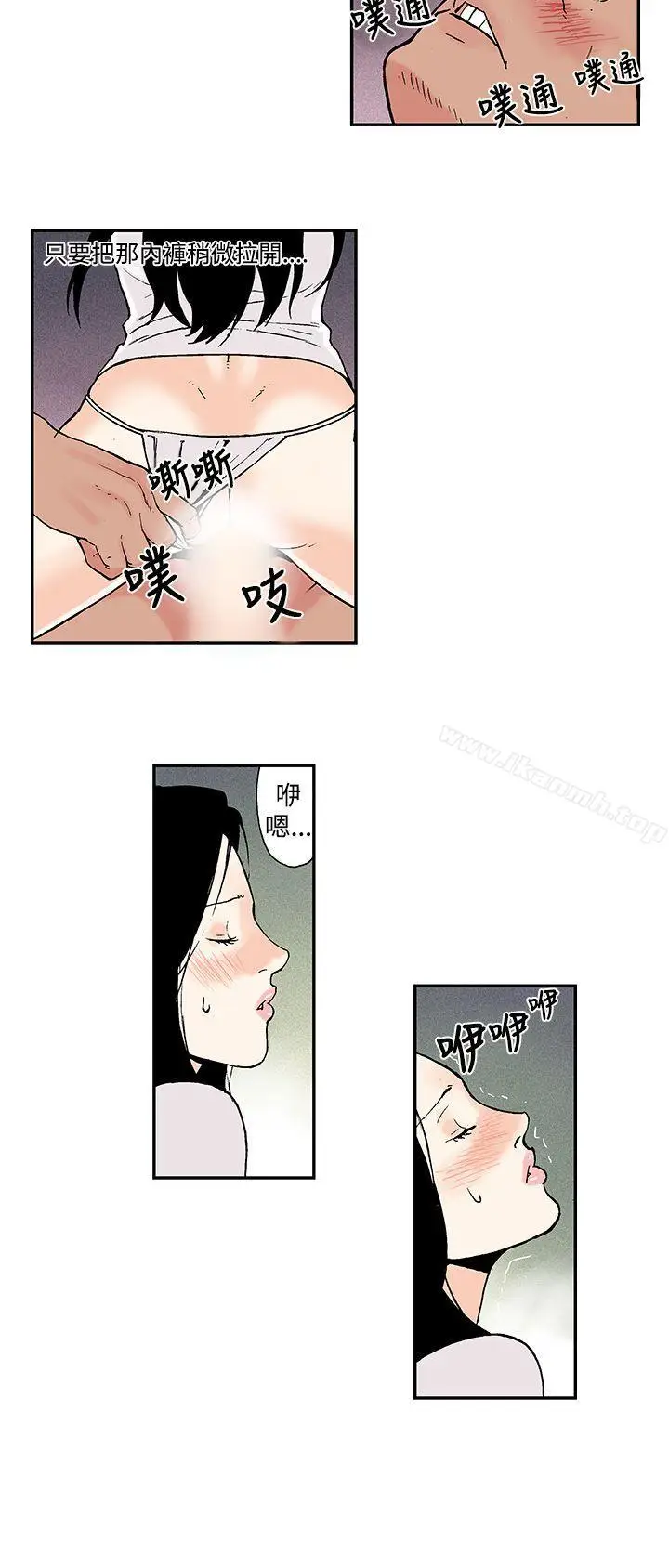 漫画《月红夜花(完结)》第7话第9张图