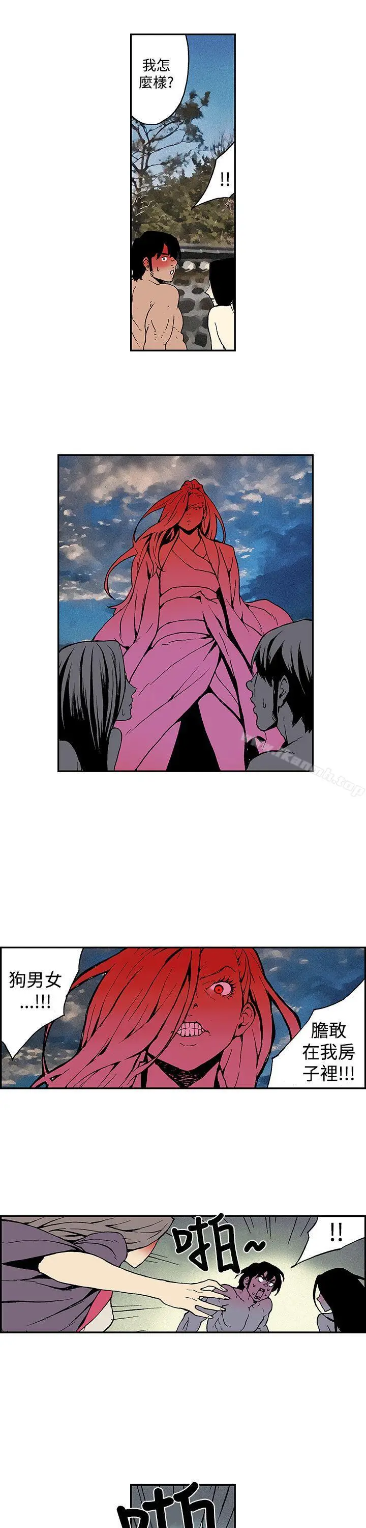 漫画《月红夜花(完结)》第13话第3张图