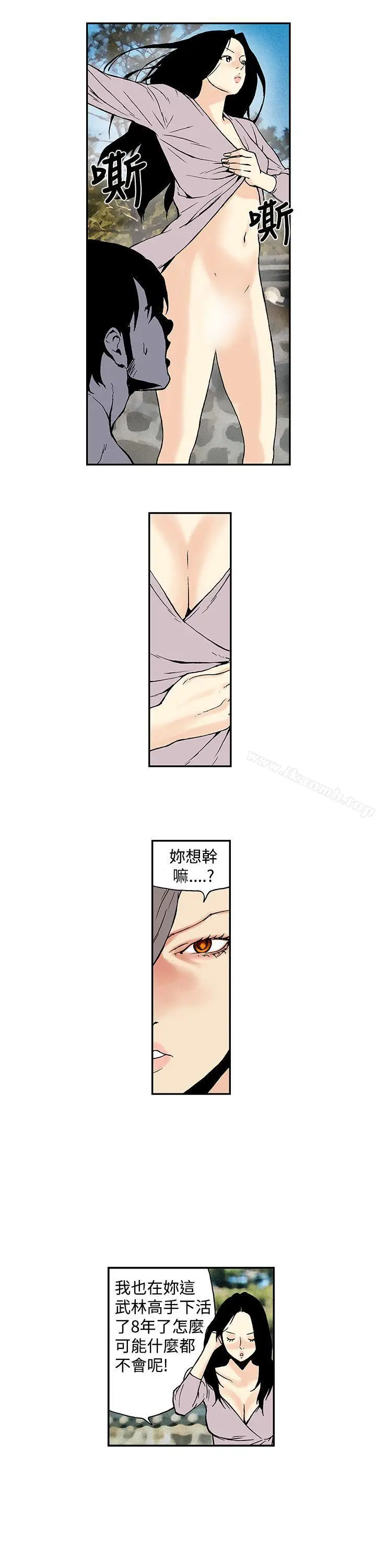 漫画《月红夜花(完结)》第13话第5张图