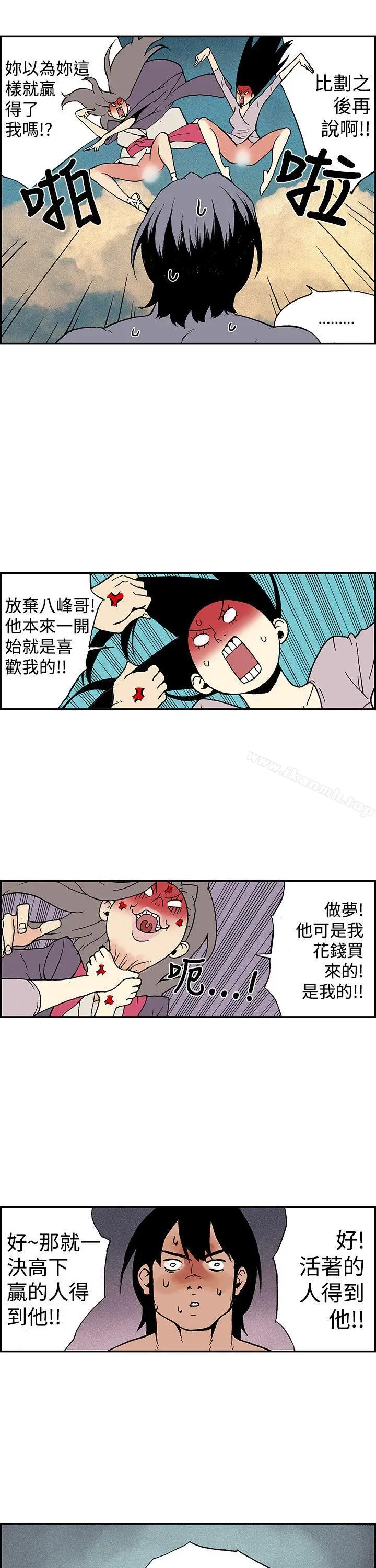 漫画《月红夜花(完结)》第13话第7张图