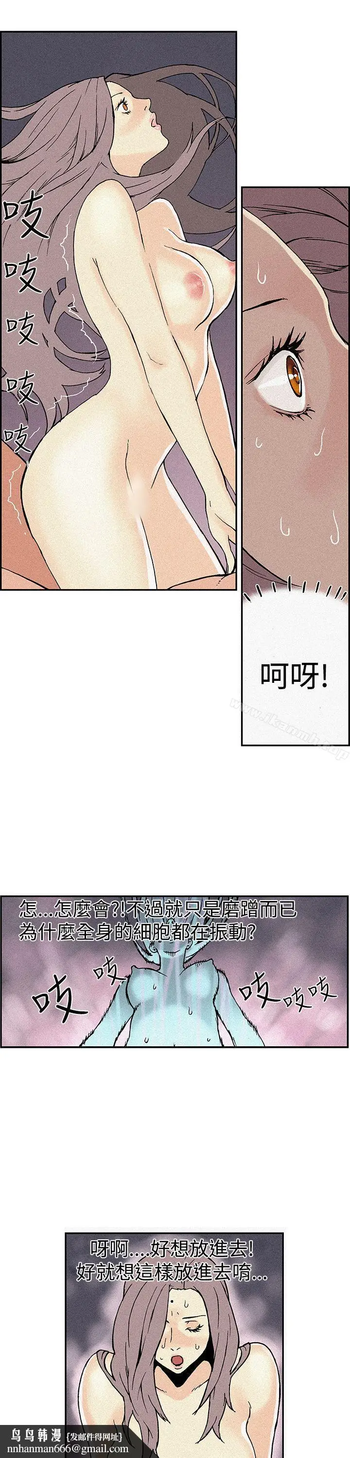 漫画《月红夜花(完结)》第4话第11张图