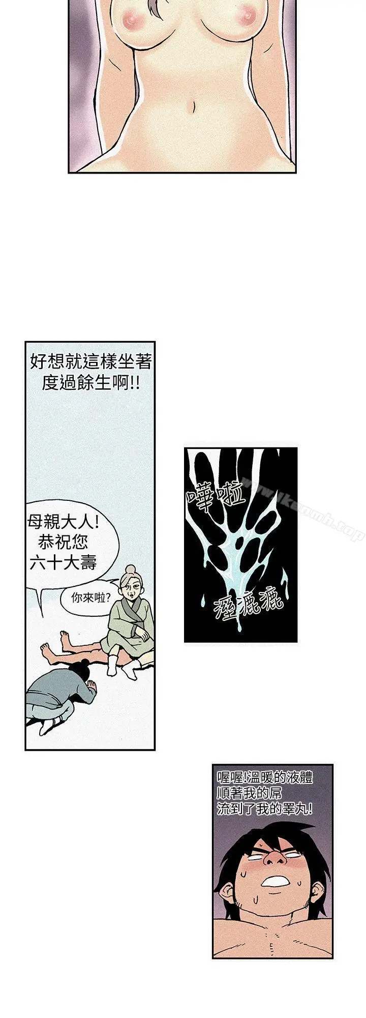 漫画《月红夜花(完结)》第4话第12张图