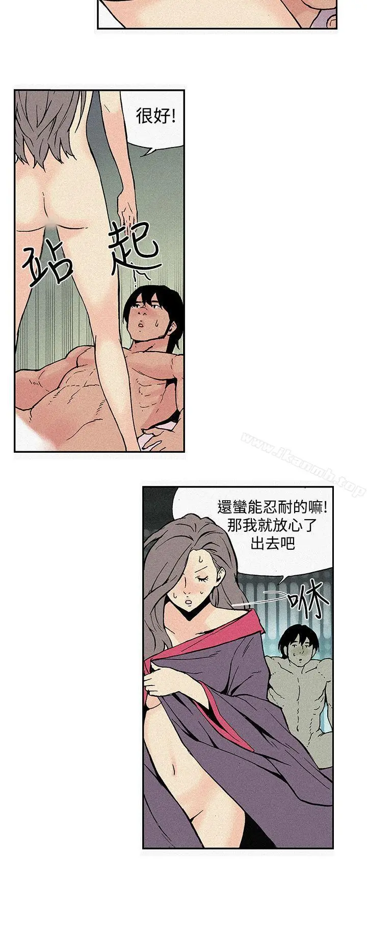 漫画《月红夜花(完结)》第4话第14张图