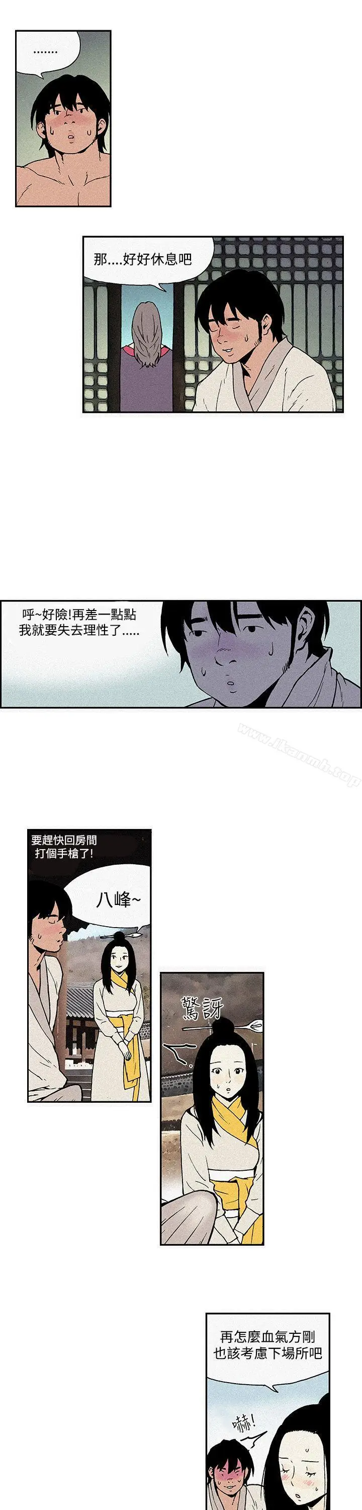 漫画《月红夜花(完结)》第4话第15张图